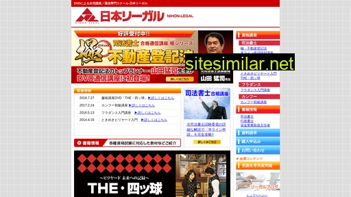 Nihon-legal similar sites