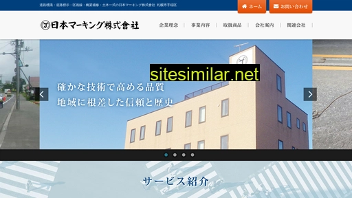 nihon-marking.co.jp alternative sites