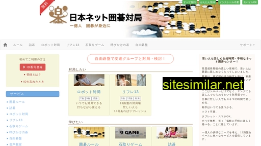 nihon-netigo.jp alternative sites