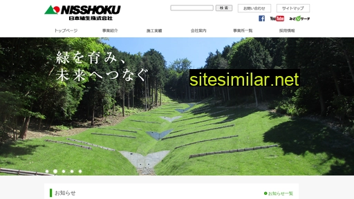 nihon-shokusei.co.jp alternative sites