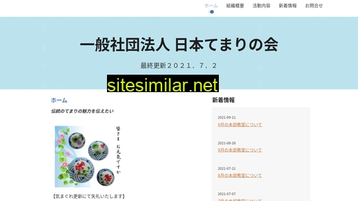 nihon-temari.jp alternative sites