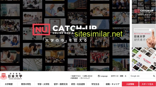 nihon-u.ac.jp alternative sites