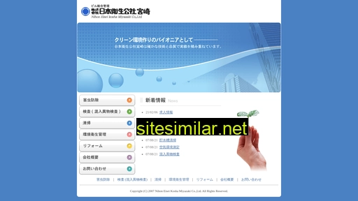 Nihoneisei-m similar sites
