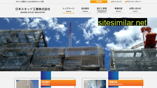nihonstud.co.jp alternative sites