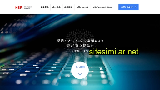 nihonsystemresearch.co.jp alternative sites