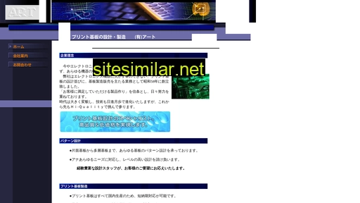 niigata-art.co.jp alternative sites