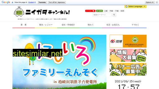 niigata-ch.jp alternative sites