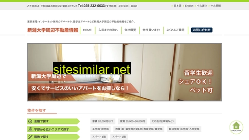 niigata-daigaku.jp alternative sites