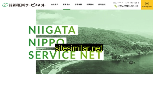 niigata-sn.co.jp alternative sites