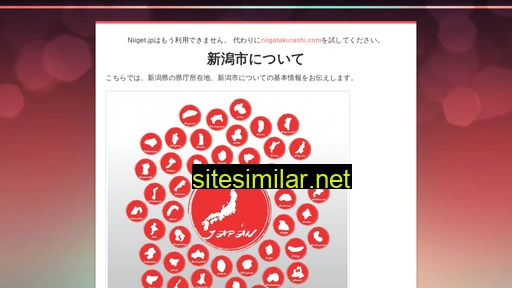 niiget.jp alternative sites