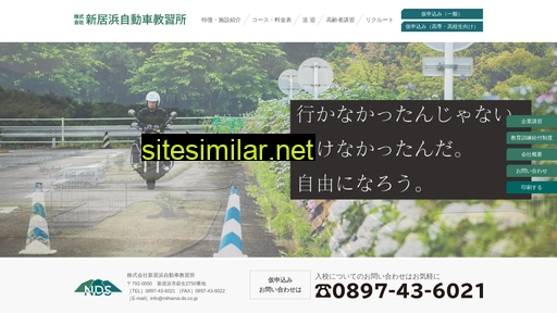 niihama-ds.co.jp alternative sites