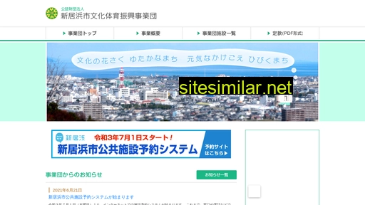 niihama.or.jp alternative sites