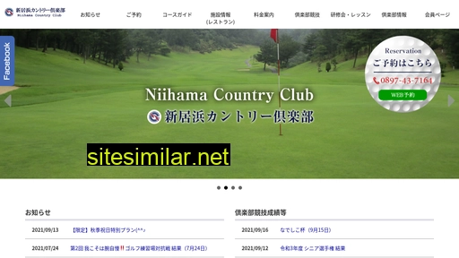 niihamacc.jp alternative sites