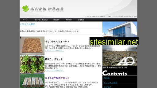 niimi-in.co.jp alternative sites