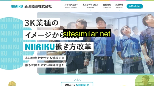 niiriku.co.jp alternative sites