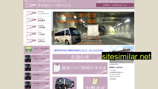 niiza-bus.co.jp alternative sites