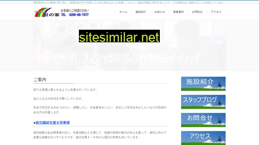 niji-ie.or.jp alternative sites