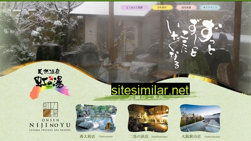 nijinoyu.jp alternative sites