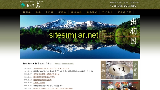 Nikaho-ichie similar sites