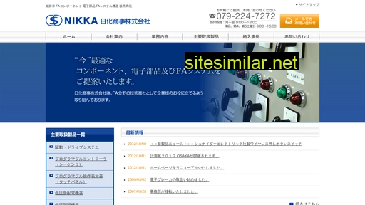 nikkacorp.co.jp alternative sites