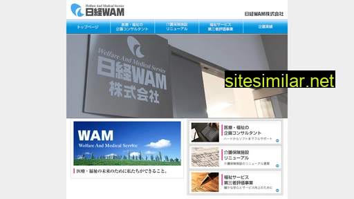 nikkei-wam.jp alternative sites