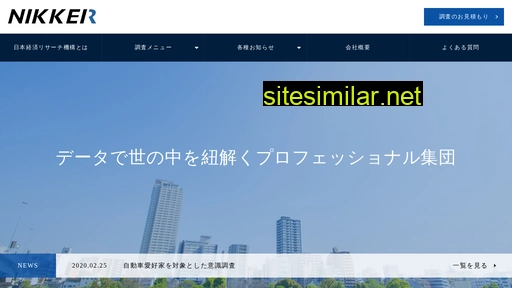 nikkeir.co.jp alternative sites
