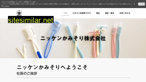 nikkenkamisori.co.jp alternative sites