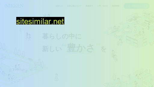 nikkensp.co.jp alternative sites