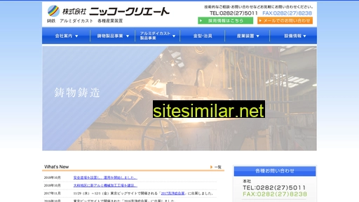 nikko-create.co.jp alternative sites