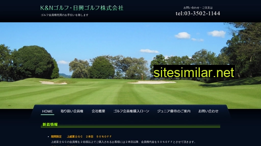 nikko-golf.co.jp alternative sites