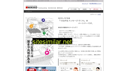 nikko-kk.co.jp alternative sites
