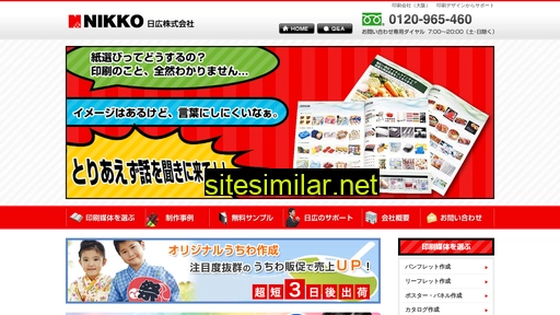 Nikko-print similar sites