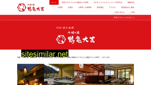 nikko-turukame.jp alternative sites