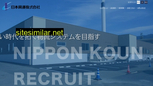nikkoline-recruit.jp alternative sites