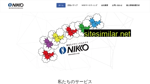 nikkotohoku.co.jp alternative sites
