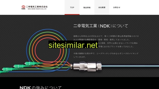 nikodenki.co.jp alternative sites