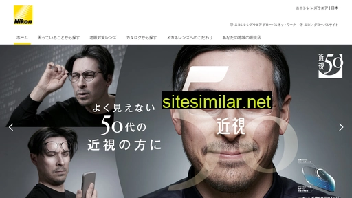 nikon-lenswear.jp alternative sites