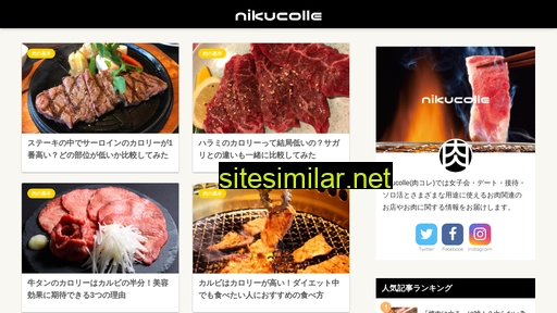 nikucolle.jp alternative sites