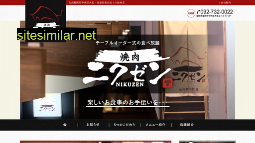 nikuzen.jp alternative sites
