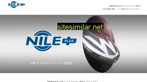 nile-inter.co.jp alternative sites