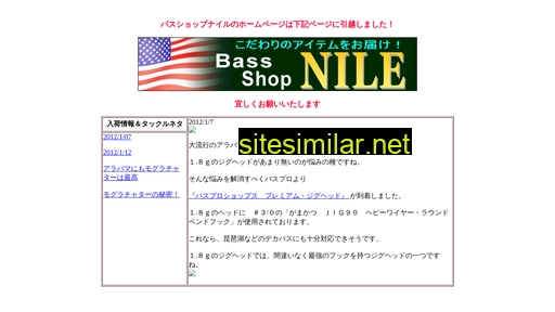 nile.co.jp alternative sites