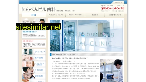 ninben-dental.jp alternative sites