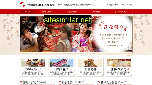 Ningyo-kyokai similar sites