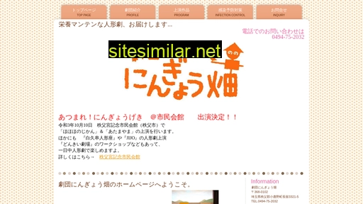 ningyoubatake.jp alternative sites