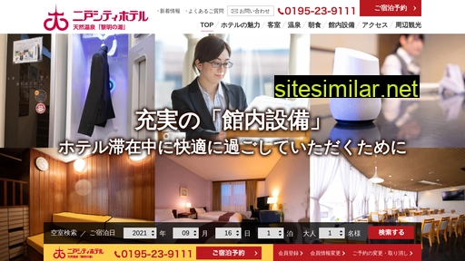 ninohecityhotel.co.jp alternative sites