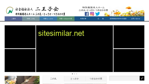 ninohjikai.jp alternative sites