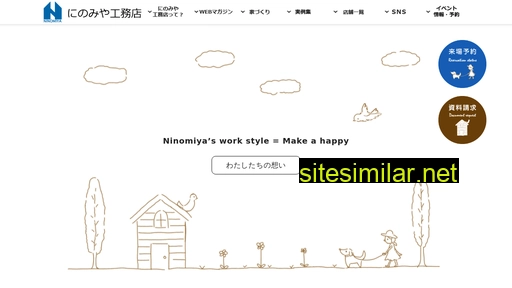 ninomiya-e.co.jp alternative sites