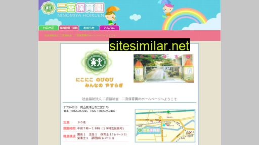 ninomiyahoikuen.jp alternative sites