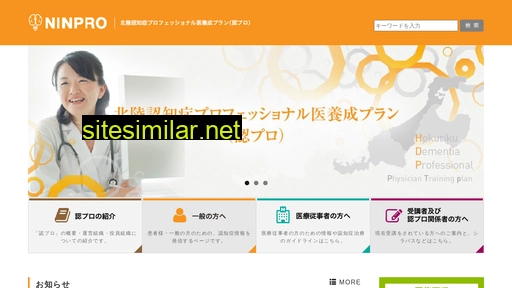 ninpro.jp alternative sites