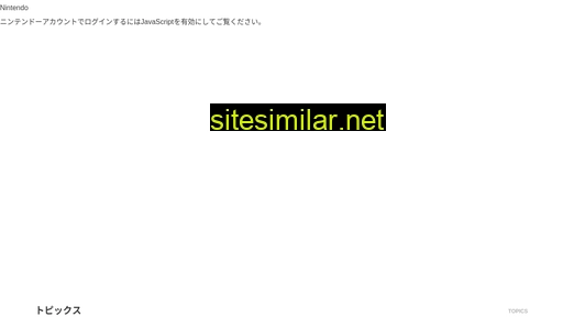 nintendo.co.jp alternative sites